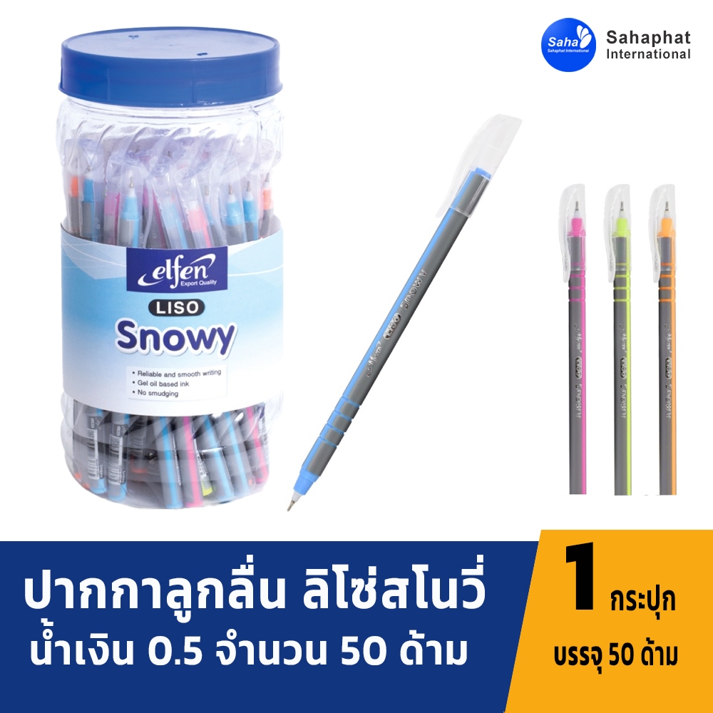 Sahaphat International ปากกา ปากกาลูกลื่น ลิโซ่สโนวี่ น้ำเงิน 0.5 จำนวน 50 ด้าม