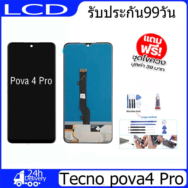 หน้าจอ LCD Tecno pova4 Pro Display จอ+ทัช อะไหล่มือถือ อะไหล่ จอ  pova4 Pro