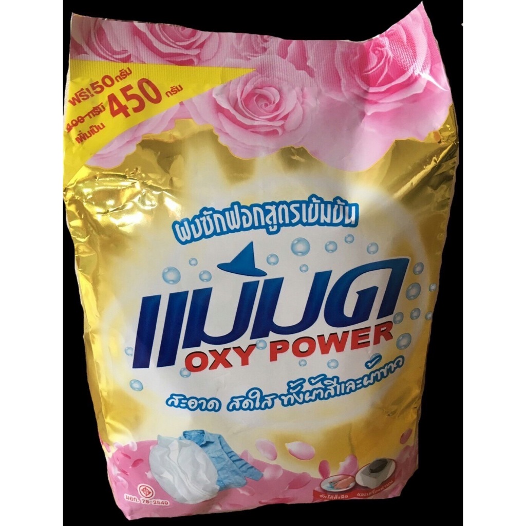 ผงแม่มด ผงซักผ้าขาวแม่มด Oxy Power(1x450g.)
