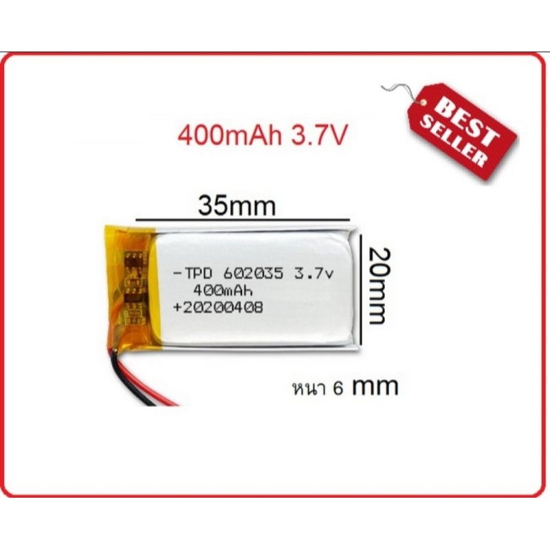แบตเตอรี่ 3.7 V 602035 400mAh สองสาย MP4 GPS MP3 battery Bluetooth Stereo DIY Gift