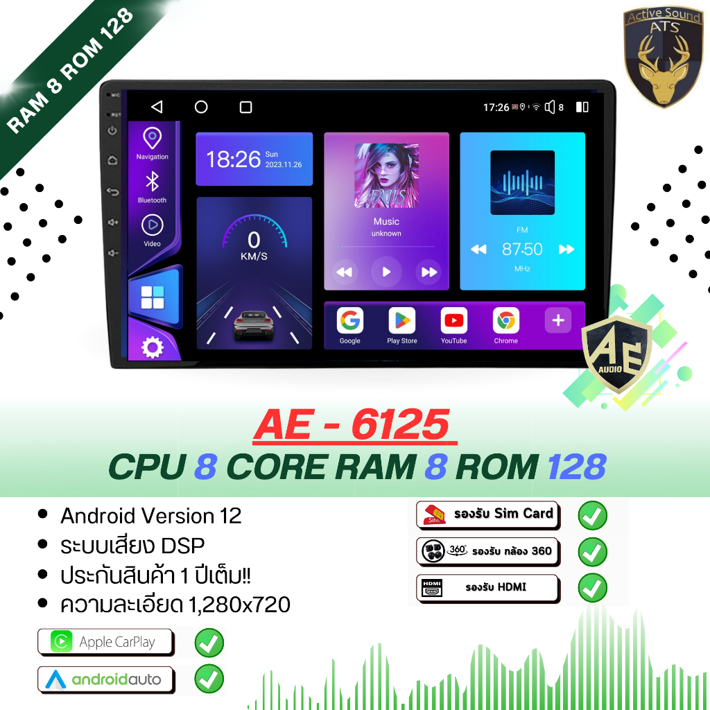 AE Audio จอแอนดรอยด์ 9นิ้ว ,10นิ้ว Androidแท้ Ram 4/8 Rom 64/128 CPU 8core จอแอนดรอยติดรถยนต์ Android