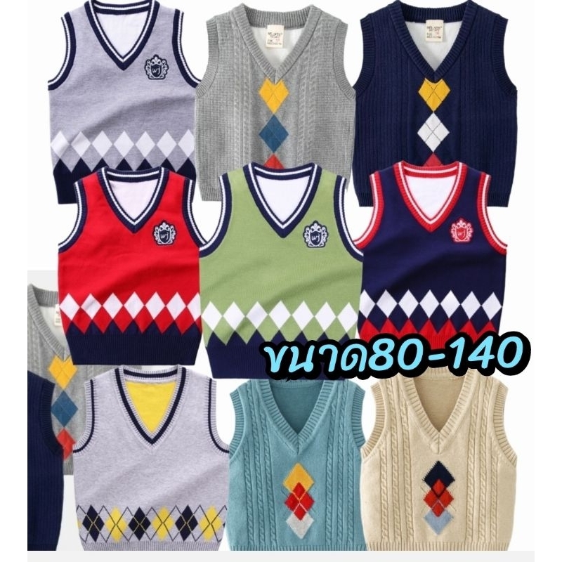 เสื้อกั๊กไหมพรมเด็กพร้อมส่งจากไทย