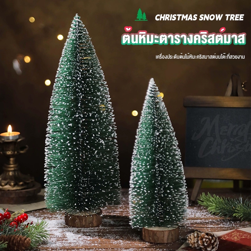 ต้นคริสต์มาสขนาดเล็กประดับโต๊ะ DIY Pine Pine Tree ตกแต่งคริสต์มาสย้อมสีขาวซีดาร์ต้นคริสต์มาสขนาดเล็ก
