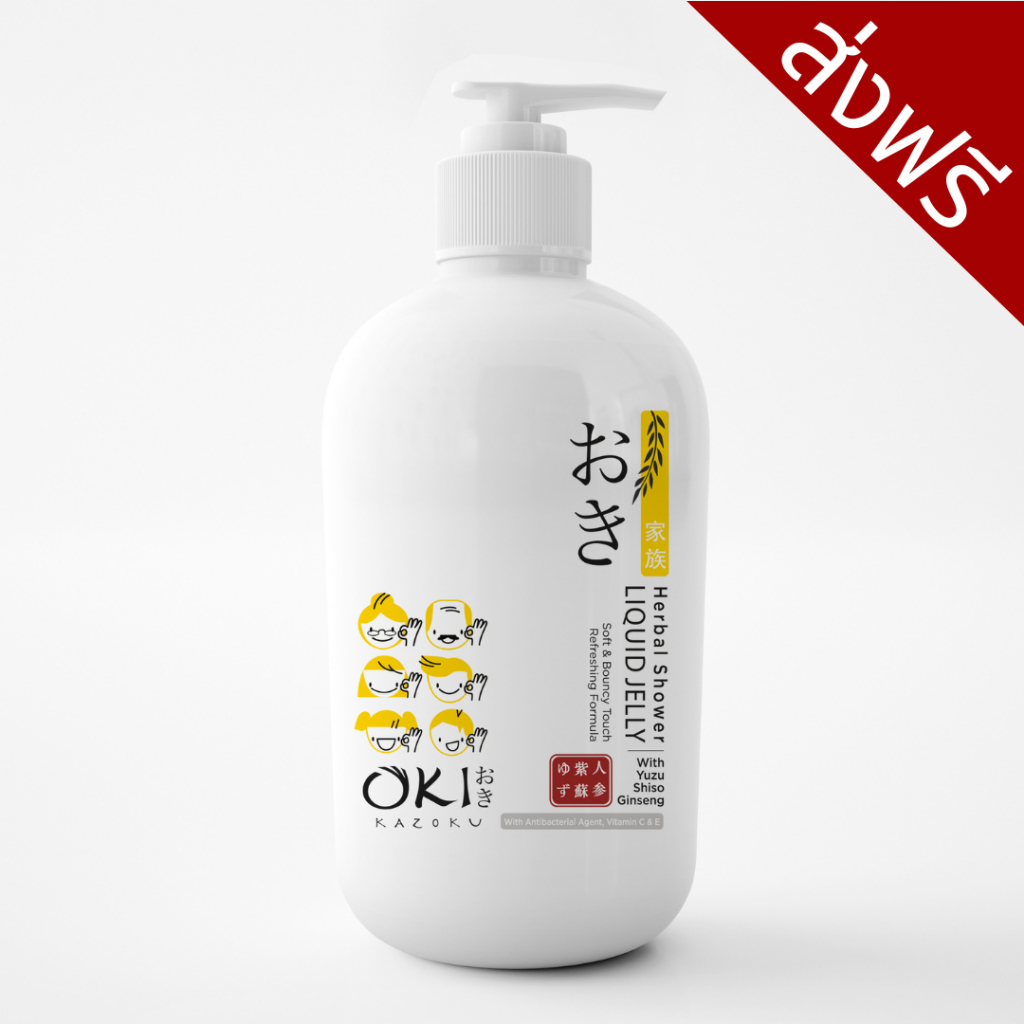 โอกิ เจลอาบน้ำ ผิวหอม นุ่ม ชุ่มชื้น สมุนไพร ญี่ปุ่น ยูสุ ชิโสะ โสม  OKI Herbal Shower Gel from Yuzu Shiso Ginseng