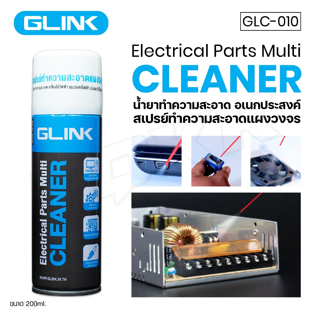 GLINK Contact Cleaner (GLC-010) 220ml. ทำความสะอาดแผงวงจร แห้งสนิทไว ระเหยเร็ว ไม่ทิ้งคราบ GLC010