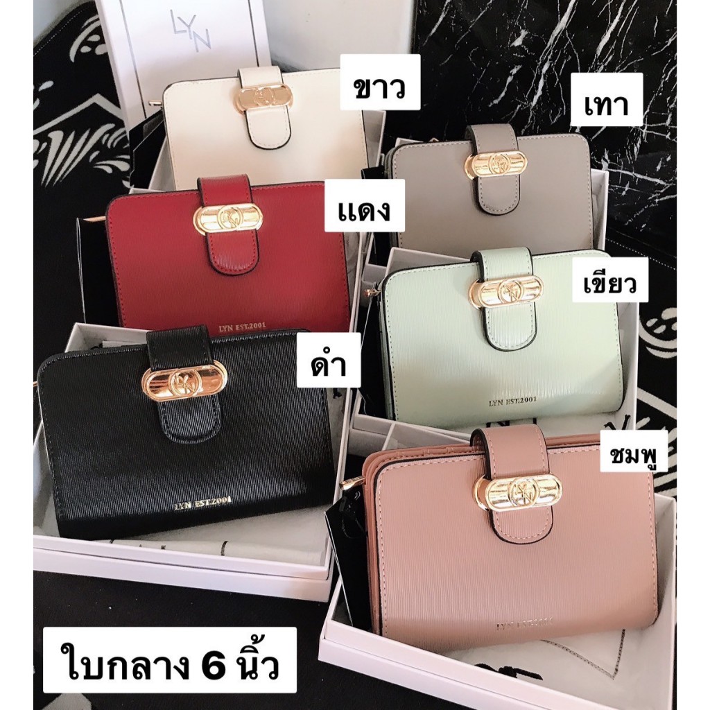 Lyn กระเป๋าสตางค์ใบกลาง งานแท้💯 outlet ถูกกว่าช้อปจ้า