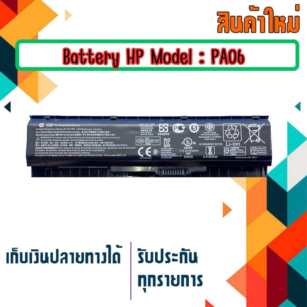 แบตเตอรี่ : HP battery เกรด Original สำหรับรุ่น Omen 17-w000 17-w200 17-ab000 17t-ab200 Part # PA06