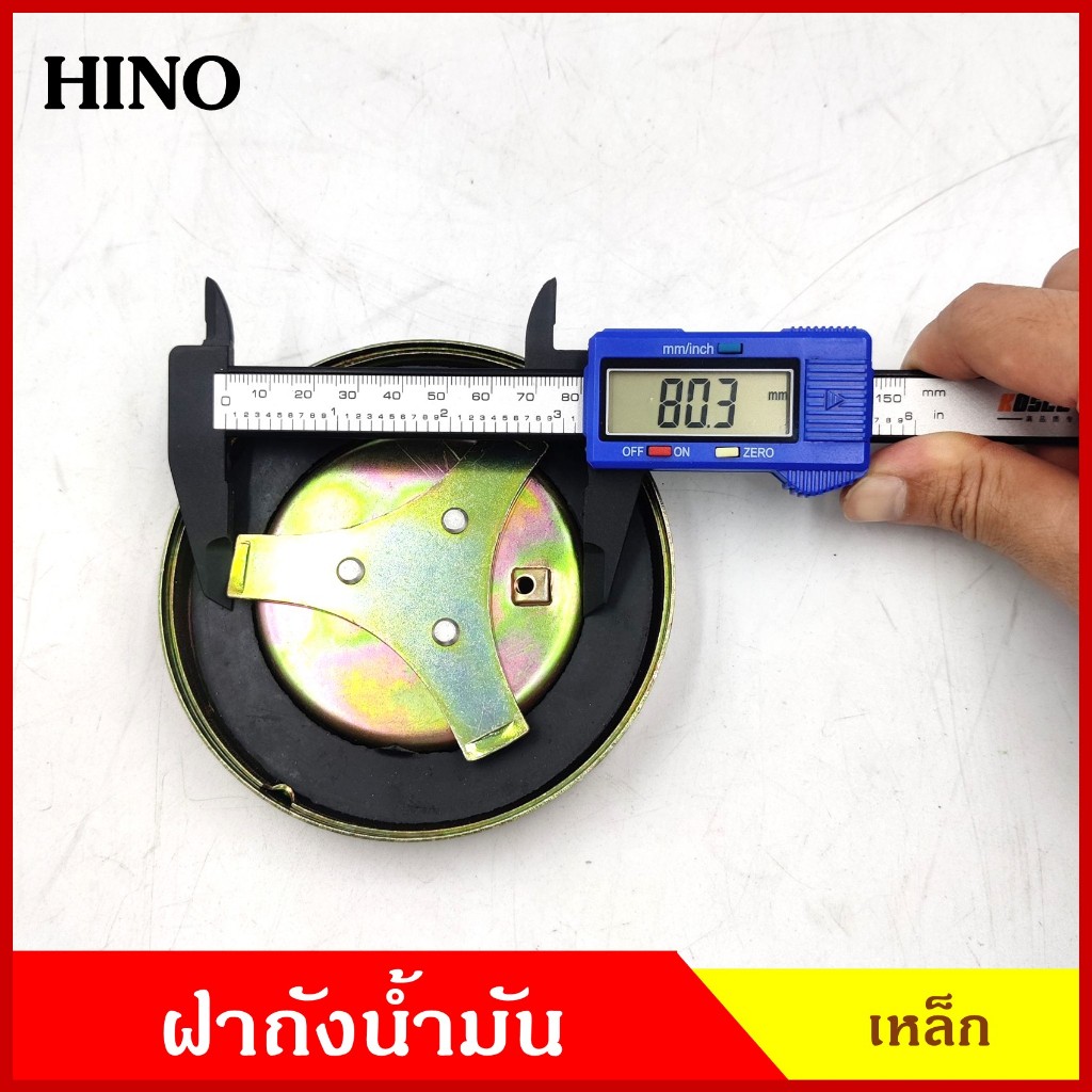 ฝาถัง ฝาถังน้ำมัน HINO KT ISUZU ROCKY  3แฉก เหล็ก แบบไม่มีกุญแจ รถบรรทุก (ราคาต่อ 1 อัน) ฝาถังน้ำมัน