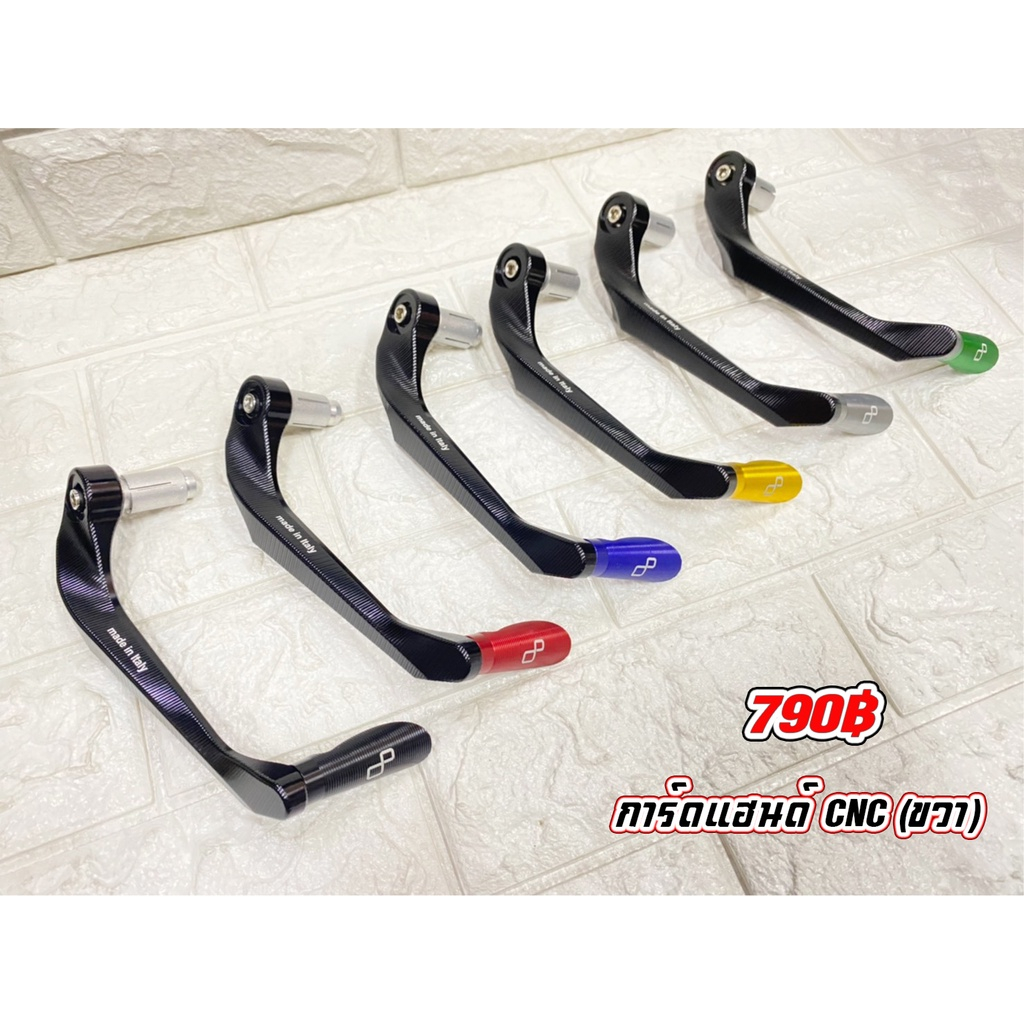 การ์ดแฮนด์ Ling Tech งาน CNC ข้างขวา  ข้างขวาข้างเดียว ใส่ได้กับรถทุกรุ่น