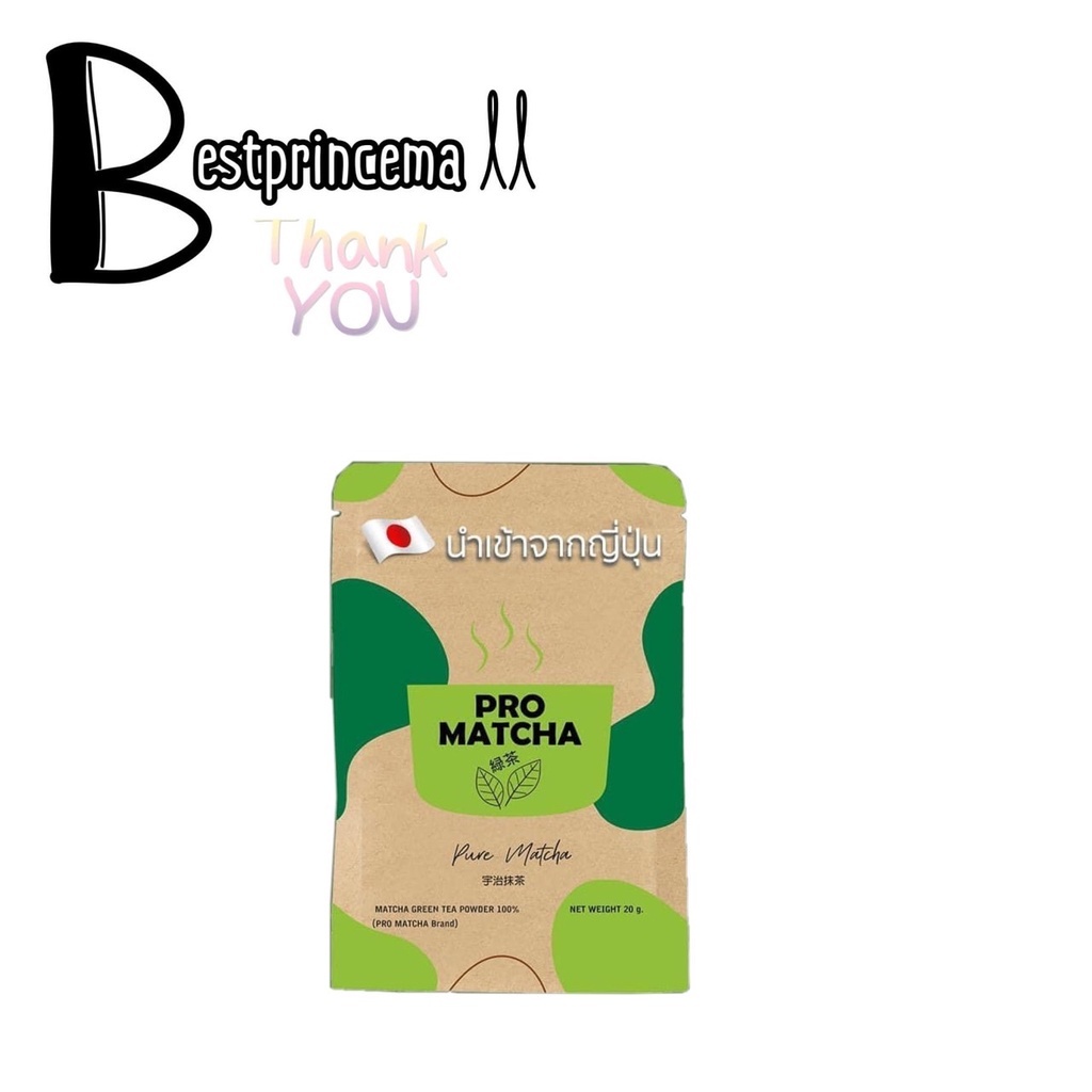 ผงชาเขียว มัทฉะ แท้ 100% คีโต Pro Matcha 20 g