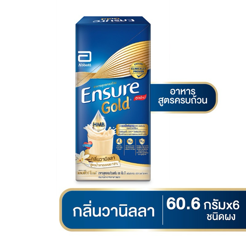 ENSURE Gold เอนชัวร์ โกลด์ อาหารเสริมสูตรครบถ้วน กลิ่นวานิลลา ซอง60.6G.[1ซอง / 1กล่อง] ราคา ถูกที่สุด ดีลบีเคเค รูปภาพหลัก