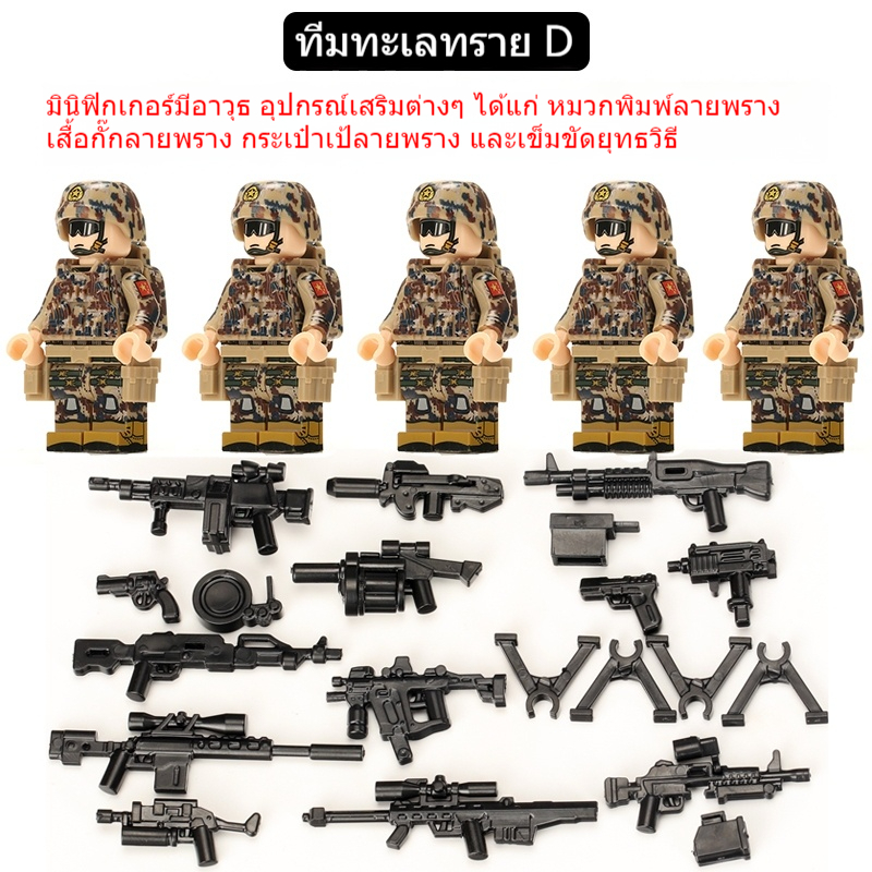 เลโก้กองกำลังพิเศษตำรวจโมเดลของเล่น