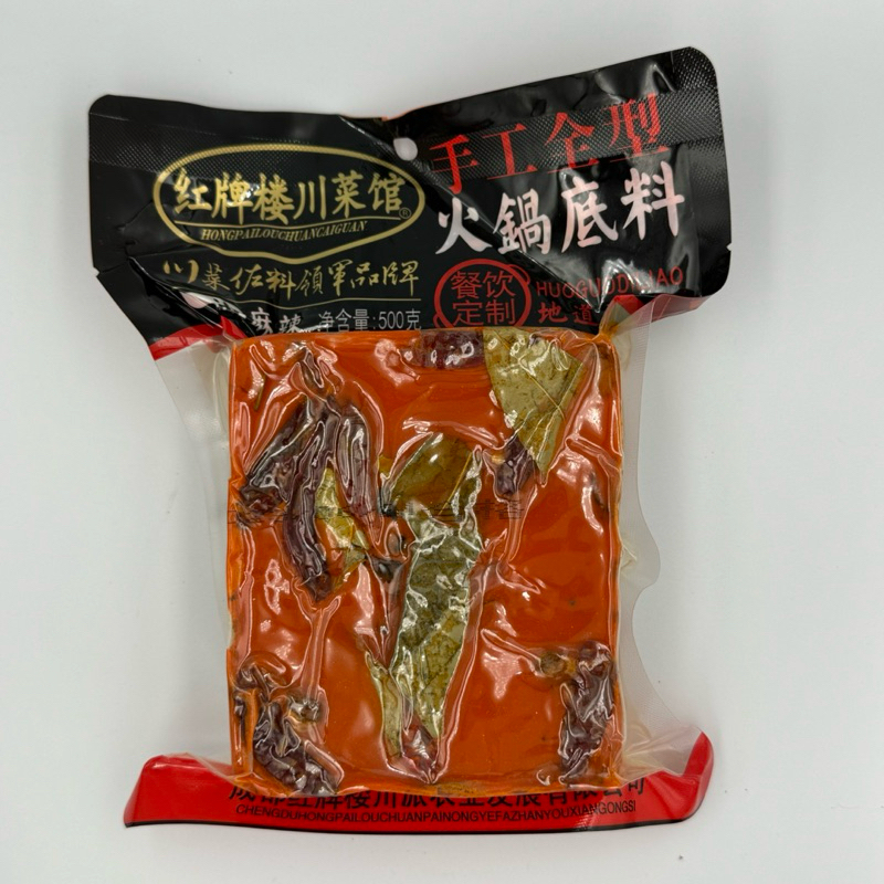 หม่าล่า ซุปก้อนหม่าล่า 500กรัม ซุปหม่าล่า หม้อไฟหม่าล่าเครื่องเทศแน่น