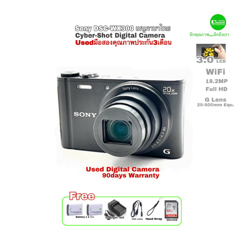 Sony Cyber-shot WX300 18MP Digital Camera 20X G lens กล้องคอมแพค คมชัดระดับโลก WiFi Full HD movie มือสองคุณภาพประกันUsed