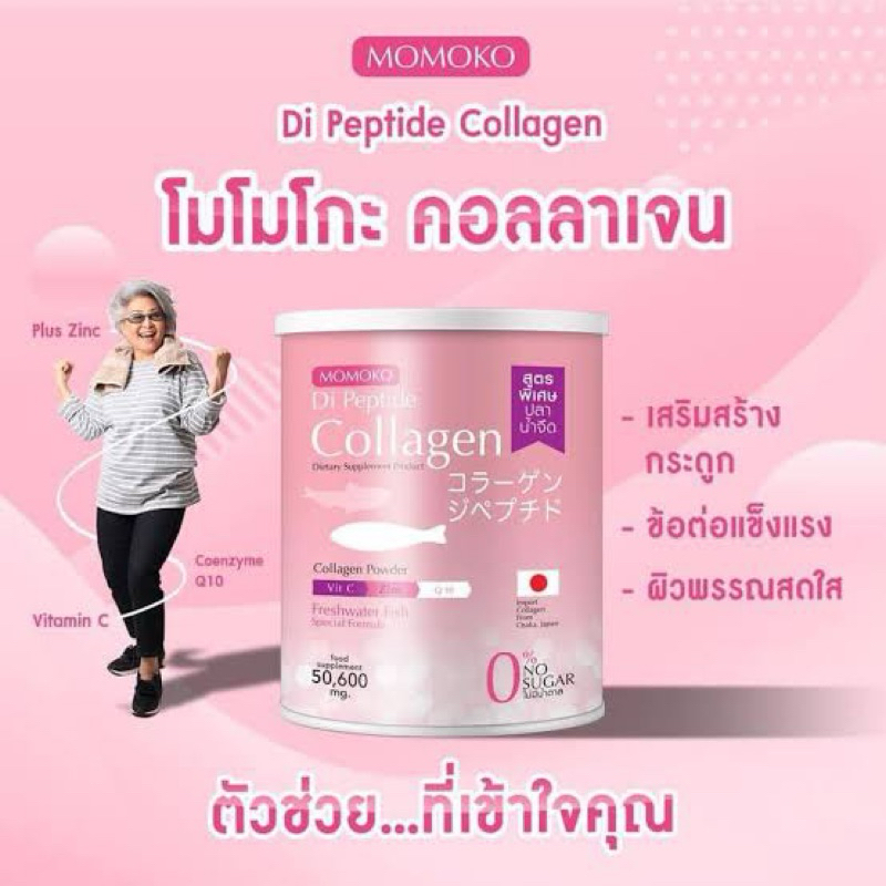 Momoko Collagen 50,600 mg. โมโมโกะ คอลลาเจน บำรุงกระดูกและข้อ