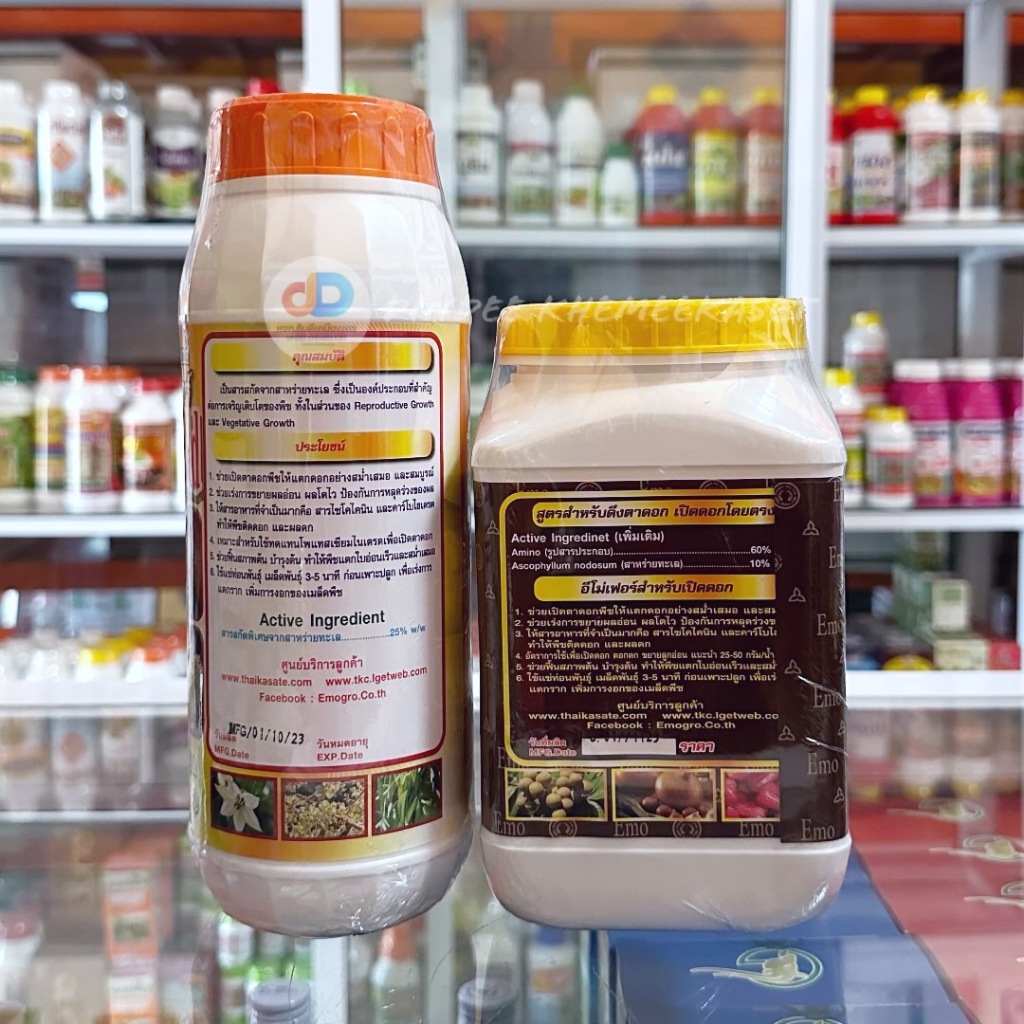 ชุด ดึงดอก : เปิดตาดอก ดอกดก อีโมเฟอร์ + เบสเฟอร์ ป้องกันดอกร่วง ดอกออกสม่ำเสมอ บำรุงผลอ่อน ฉีดพ่นซ้ำได้ - รูปที่ 3