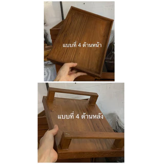 ถาดไม้สักแท้ 💯 (ทำจากไม้สักแก่ลวดลายสวยงาม)
