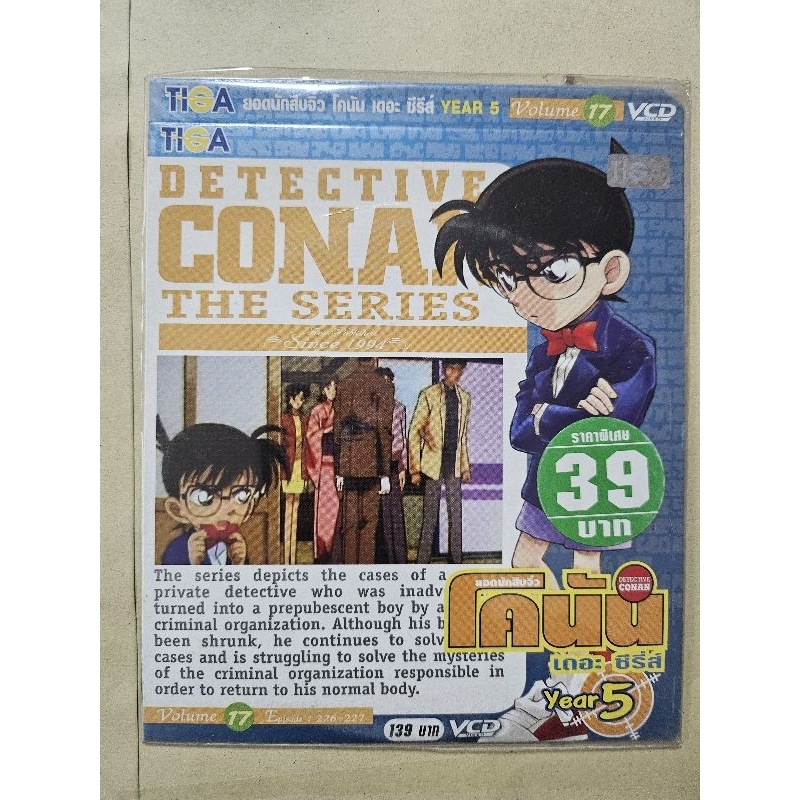 -Conan  VCD โคนัน มีหลาย Volume ให้เลือกค่ะ