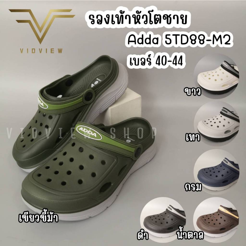 VIDVIEW !!ลดสนั่น!! รองเท้าหัวโต Adda 5TD88M2 ของแท้!! เบอร์ 40-44 แบบสวม 2density