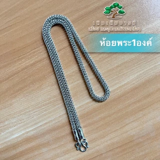 🔥สร้อยแสตนเลสลายช่อข้าวโพด แสตนเลสแท้100% หนา 5 มิล