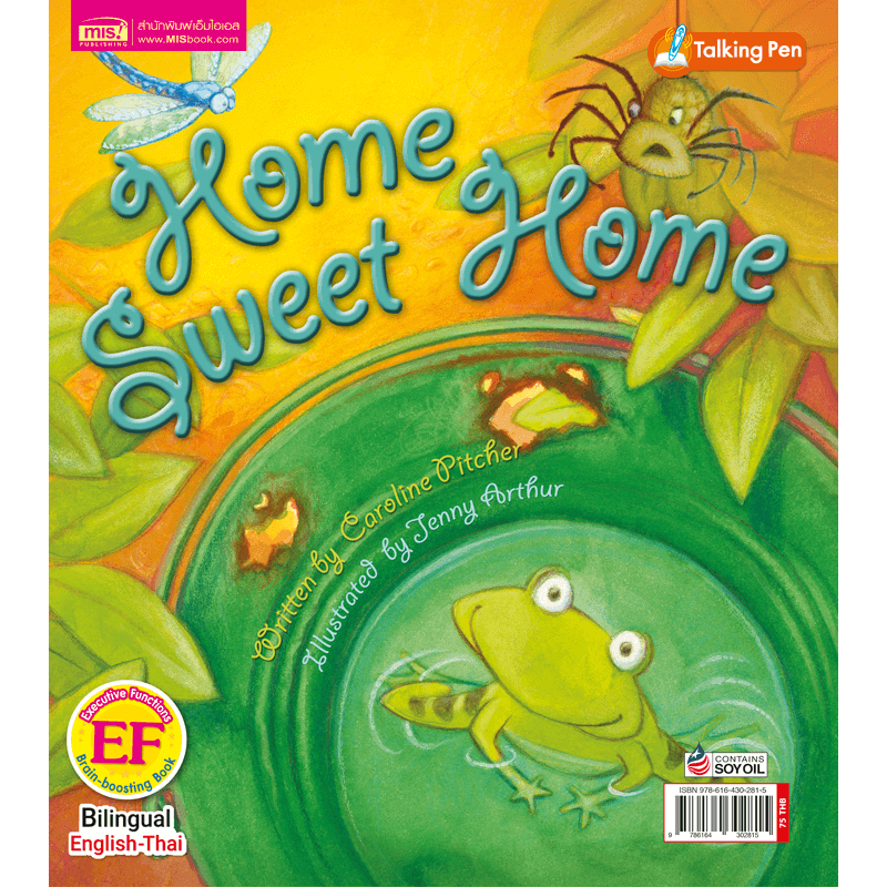 หนังสือเด็ก บ้านแสนสุขของฉัน นิทาน 2ภาษา สร้างเสริมทักษะ EF - รูปที่ 2