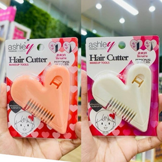 (1ชิ้น) Ashley Hair Cutter หวีซอย หวีหมออ้อย