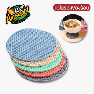 [St.Coco Cafe]แผ่นรองของร้อน อเนกประสงค์ ซิลิโคน กันร้อน กันลื่น มี 2ขนาด 17.5/14.5 ซม.