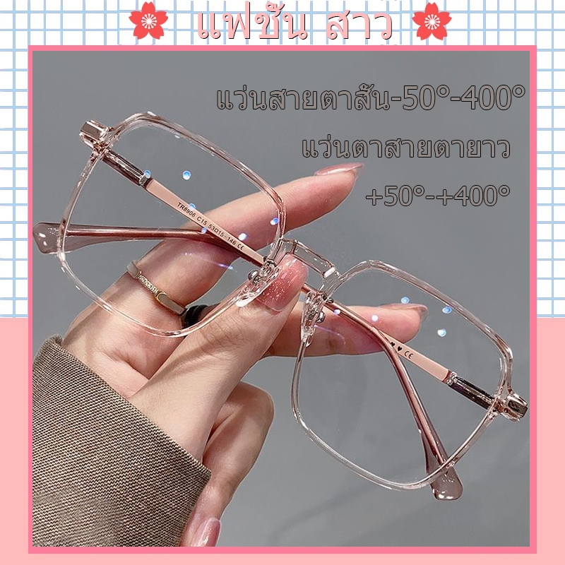 [จัดส่งในกทม] แว่นตากรองแสงสีน้ำตาลแฟชั่นเกาหลี 50°-400° เครื่องประดับแฟชั่น รุ่นใหม่ปี 2024 Unisex