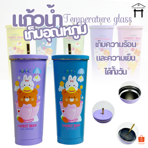 แก้วเก็บความเย็น 750ML