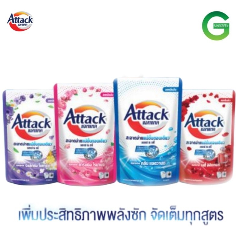 Attack แอทแทค 3D น้ำ 700มล.ทุกสี