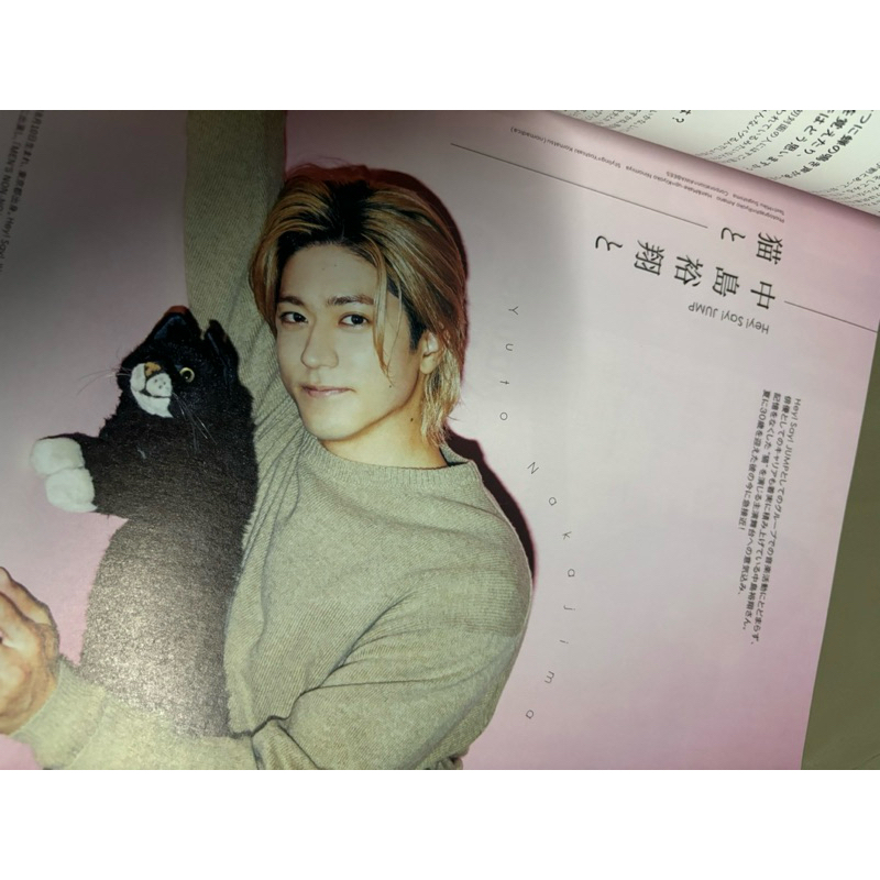 ส่งต่อ สภาพดีนิตยสารญี่ปุ่นมี Hey say jump Yuto 中島裕翔 ด้านใน