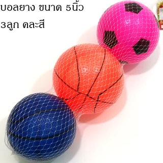 BKLTOY ลูกบอล บอลยาง3ลูก บรรจุถุงตาข่าย คละสี YT017-19