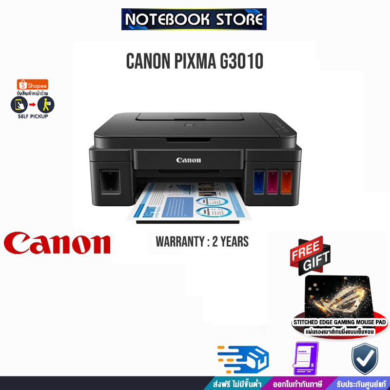 CANON PIXMA G3010 /ประกัน2ปี/By NOTEBOOK STORE