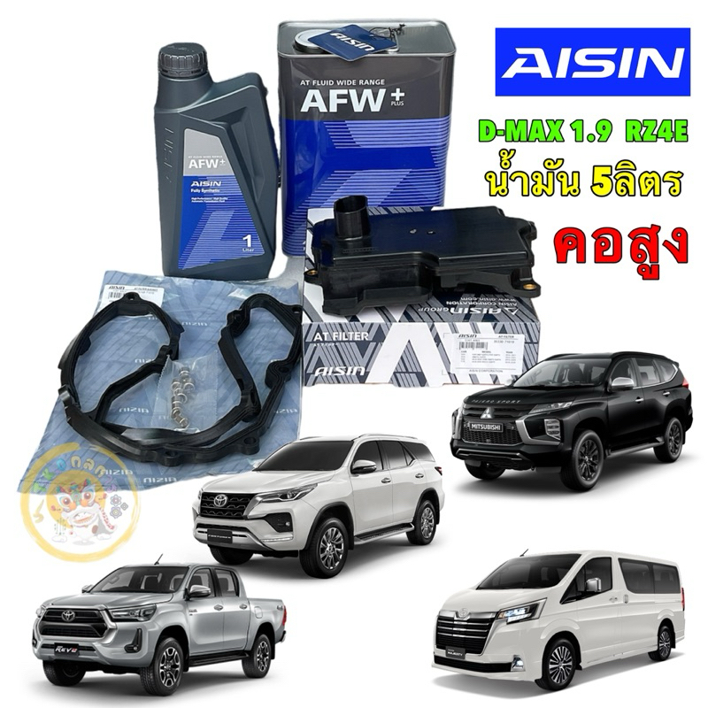 TKD กรองเกียร์ คอสูง ประเก็น+น้ำมัน 5L.Toyota Revo Fortuner Commuter KDH300 ปี20-23 Mu-x Dmax ปี17-23 AISIN STAT-4003