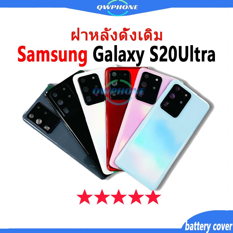 ใหม่ ฝาครอบแบตเตอรี่ด้านหลัง SAMSUNG Galaxy S20 ultra Back Cover Battery SamsungS20ultra สําหรับ เปล