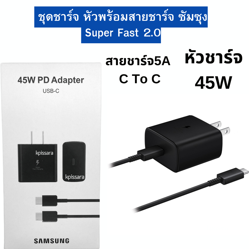ชุดชาร์จ Samsung 45w แท้ หัว+สายSuper Fast Charging type C cable Wall Charger-45W PD Adapter หัวชาร์จพ้อมสายชาร์จ