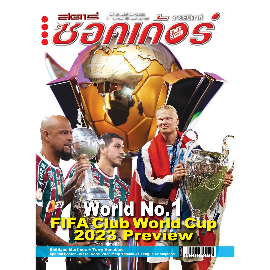 สตาร์ซอคเก้อร์ ฉบับที่ 50 (2405)