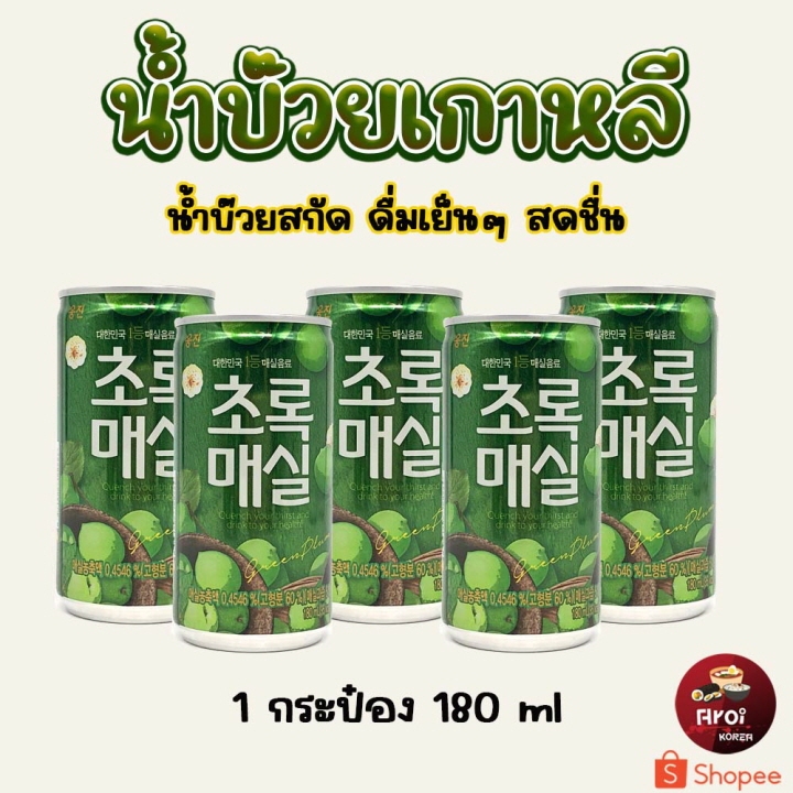 GREEN PLUM 180ml ex 01/2026 น้ำบ๊วยเกาหลี บ๊วยเขียว 초록매실