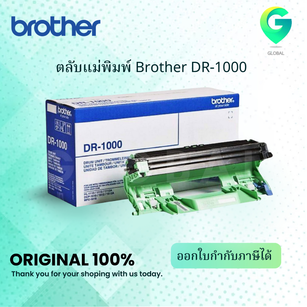 Brother DR-1000 ตลับแม่พิมพ์ ของแท้ Original drum cartridge