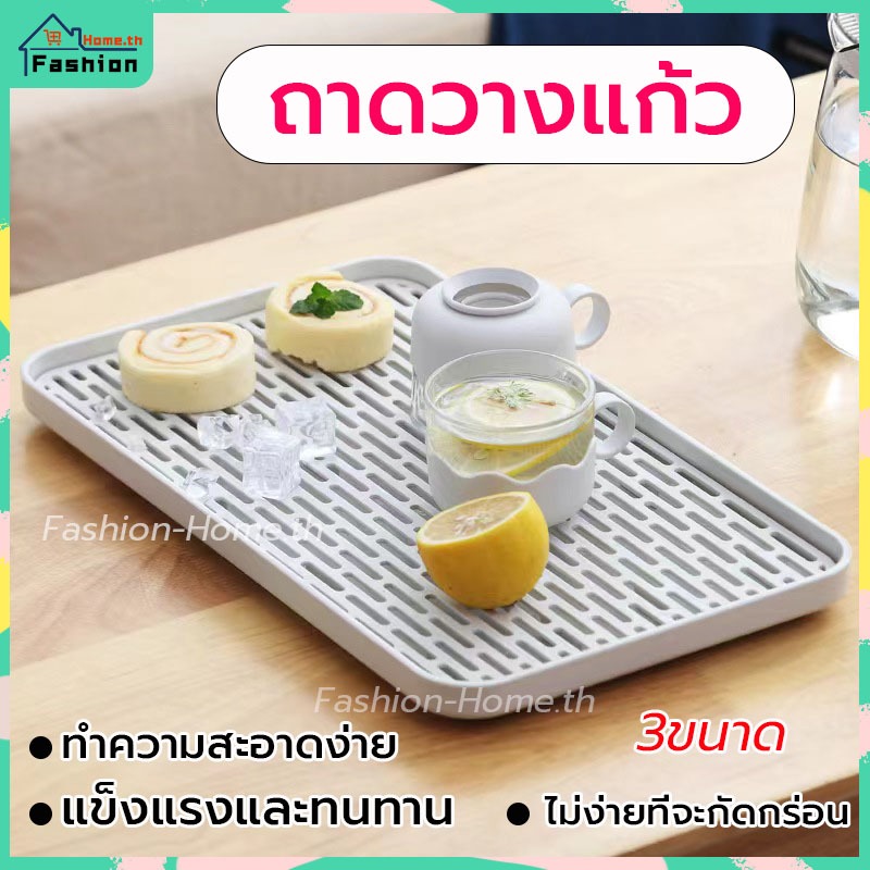 โค้ดส่วนลด ถาดวางแก้ว ถาดวางแก้ว ที่วางผักผลไม้ ถาดวางผักผลไม้ มีตะแกรงรองน้ำ ถาดวางช้อนส้อม ถาดสี่เหลี่ยม 2 ชั้น
