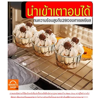 🔥ส่งฟรี🔥 ถ้วยคัพเค้ก MAXIE 50ชิ้น/ชุด ถ้วยฟอยล์อบขนม ถ้วยฟอยล์