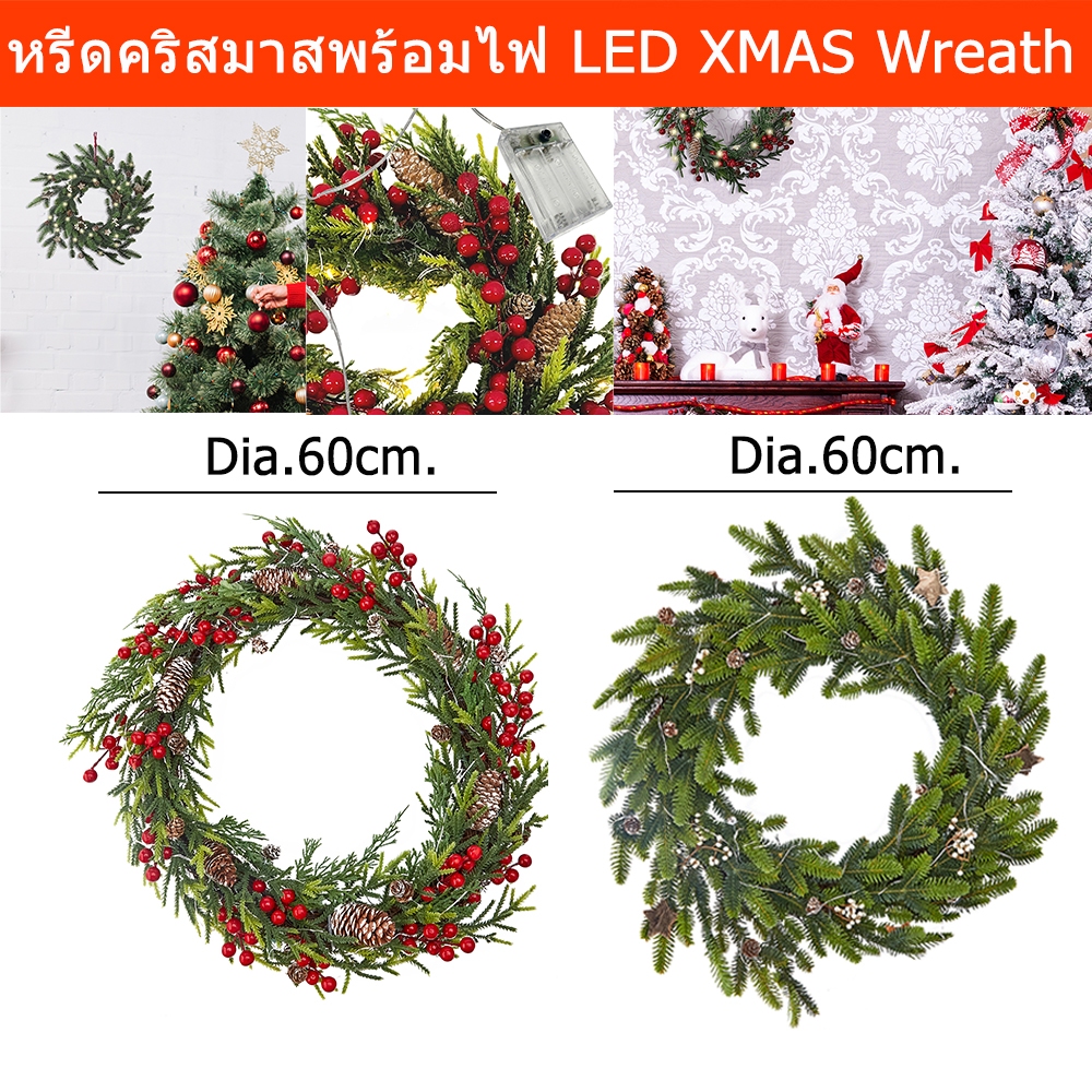 หรีดคริสต์มาส ไฟ LED 60cm. ขนาดใหญ่ พวงคริสมาส พวงหรีด Christmas แขวนหน้าประตู และกำแพง (1ชุด) Christmas Wreath Large LE