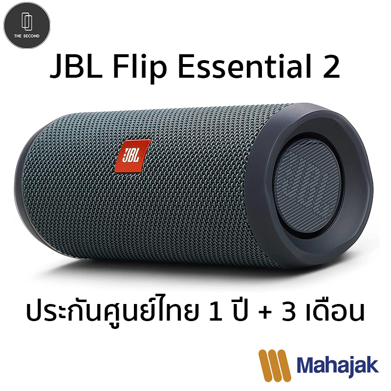 ลำโพงบลูทูธ JBL Flip Essential 2 ประกันศูนย์ไทย 1 ปี + 3 เดือน