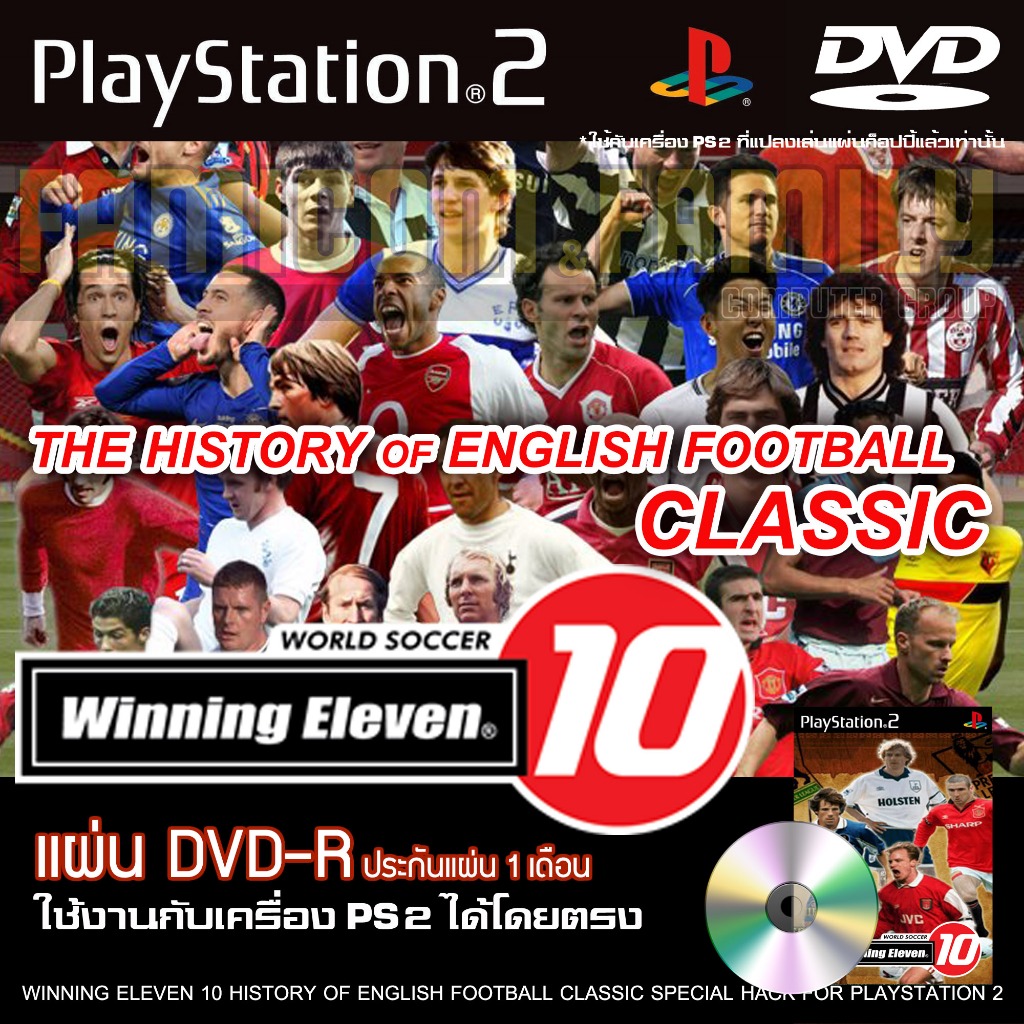 เกม Play 2 WINNING ELEVEN 10 History of English Football Classic (06/03/21) สำหรับเครื่อง PS2 PlayStation 2