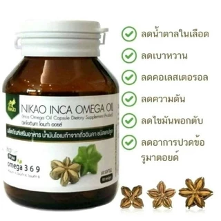 น้ํามันดาวอินคาสกัดเย็น ของแท้ 100% จากบจ.นิเคโอะ สมุนไพรออแกนิกแท้จากเปรู R9 ดาวอินคา โอเมก้าออย์ อินคาออยล์