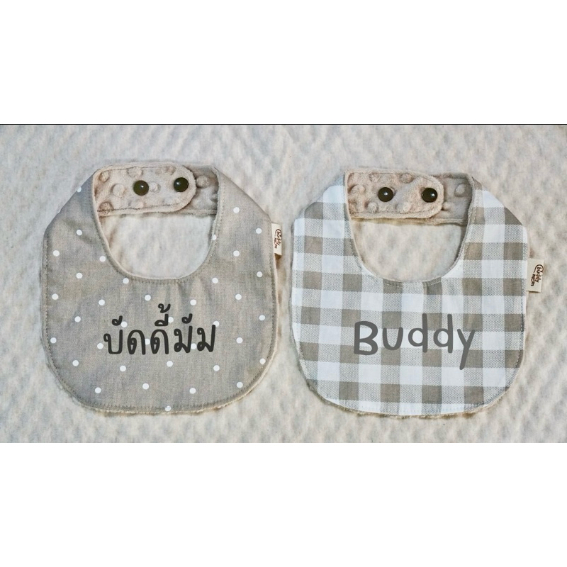 [Buddy Mom]ผ้ากันเปื้อนเด็กปักชื่อ Baby Bibs ผ้า Cotton 100%(พร้อมส่ง)มีกระดุม ปักชื่อได้