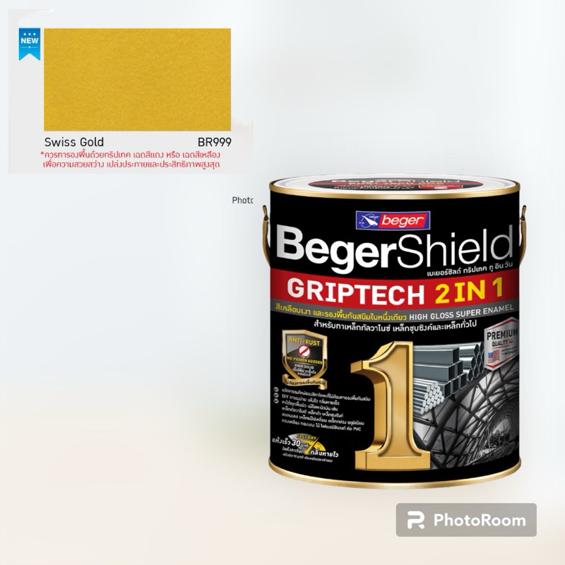 สีน้ำมันสีทองคำ 2in1 BR999 เบเยอร์