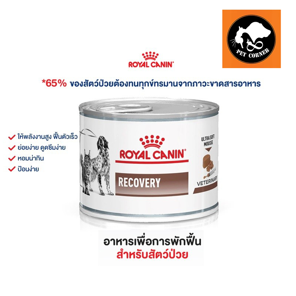 Royal Canin Recovery อาหารกระป๋องสำหรับสัตว์พักฟื้น​ 195​g.