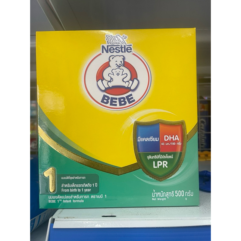 ยกลัง นมผงตราหมีบีบี  สูตร1 Nestle BeBe Advance start 500*12 กล่อง .exp 11/2024