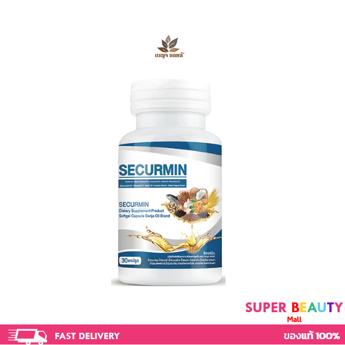 BENJA OIL Securmin เบญจออยล์ ซีเคอร์มิน น้ำมันสกัดเย็น 30 แคปซูล